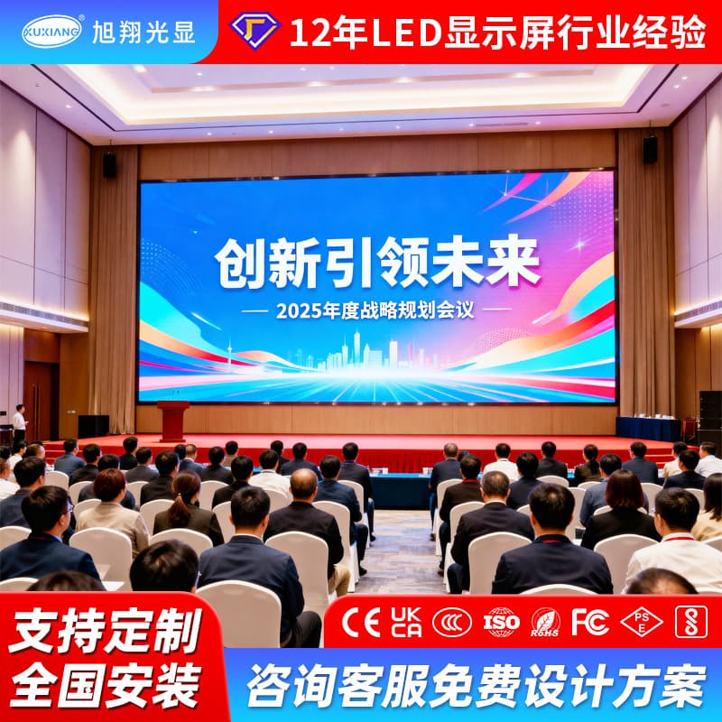 Indoor Full Color LED Display Screen for Conference Rooms, Exhibition Halls, Outdoor Stage Large Screen Power Supply Control Card Conference Room
