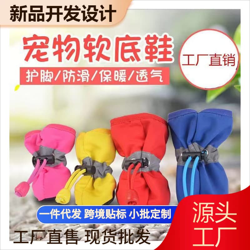 Small Dog Shoes That Don't Fall Off, Set of 4 Teddy Shoes, Small Dog Foot Covers, Breathable Pet Shoe Covers, Universal for Summer
