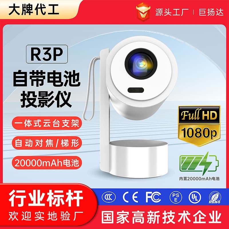 New Cross-Border Outdoor Camping Projector with Built-in Battery, 1080P Mobile Screen Projection Portable Projector