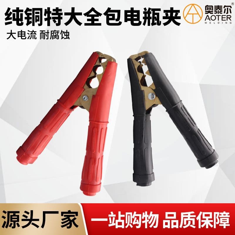 Thickened pure copper car jumper clips, strong alligator clips, extra large battery wire connectors.