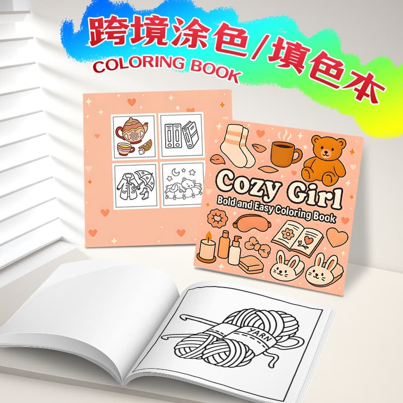 New Cross-Border Comfort Pattern Coloring Book Thickened Pages Factory Direct Wholesale