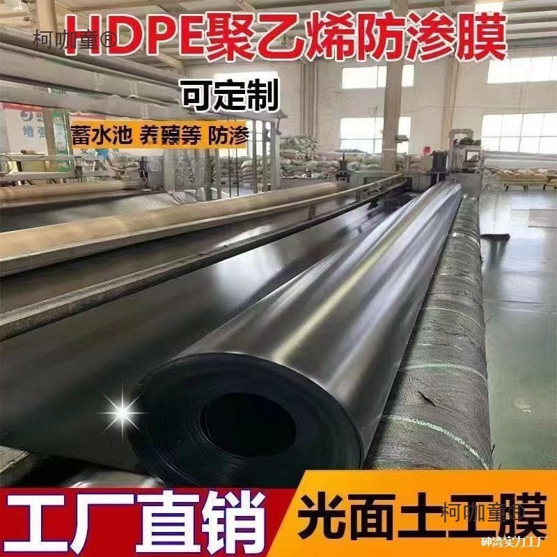 Special thickened waterproof cloth for pond membrane anti-seepage, reservoir membrane, fish pond slope protection, pond roof leak-proof, soil Metabo
