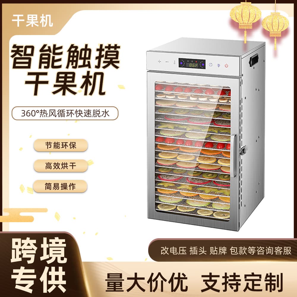 Small Commercial/Home Multi-functional Stainless Steel Food Dehydrator for Fruits, Vegetables, and Meat