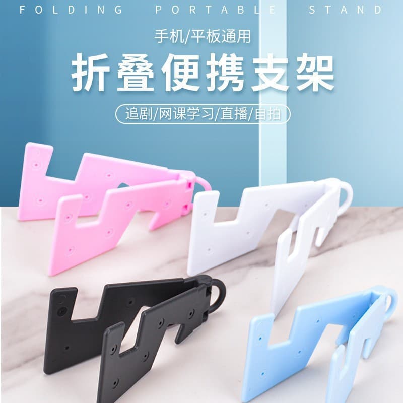 V-Shape Foldable Portable Phone Stand Tablet Stand Creative Mini Desktop Gift Phone Holder Wholesale