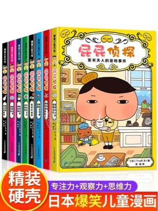 Butt Detective Bridge Edition Complete Set of 8 Books, First and Second Series, for Kindergarten Children