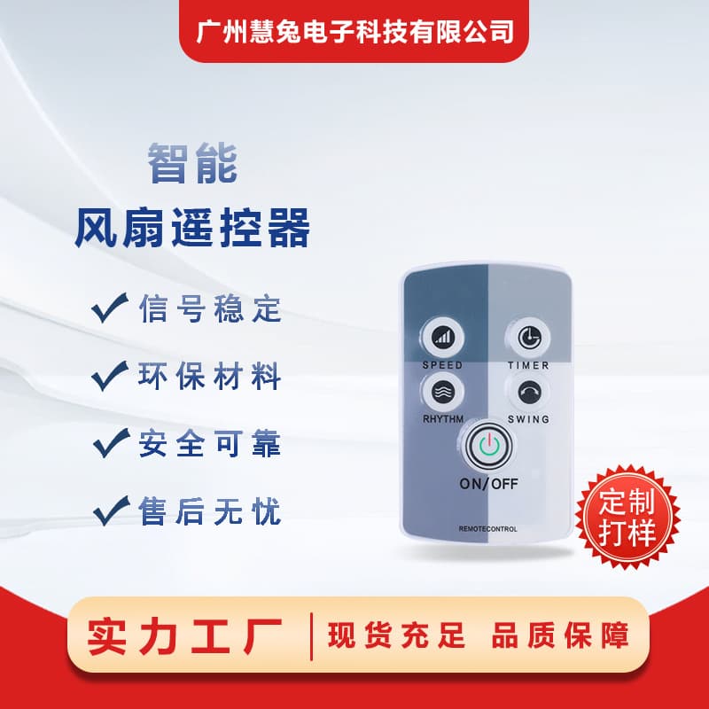 Suitable for Mitsubishi fan remote control model 225#, factory wholesale in stock, cross-border hot-selling product for Southeast Asian market.