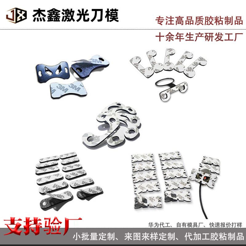 Customized die-cut silicone rubber double-sided adhesive for reverse camera bracket mounting, eco-friendly foam sealing tape.