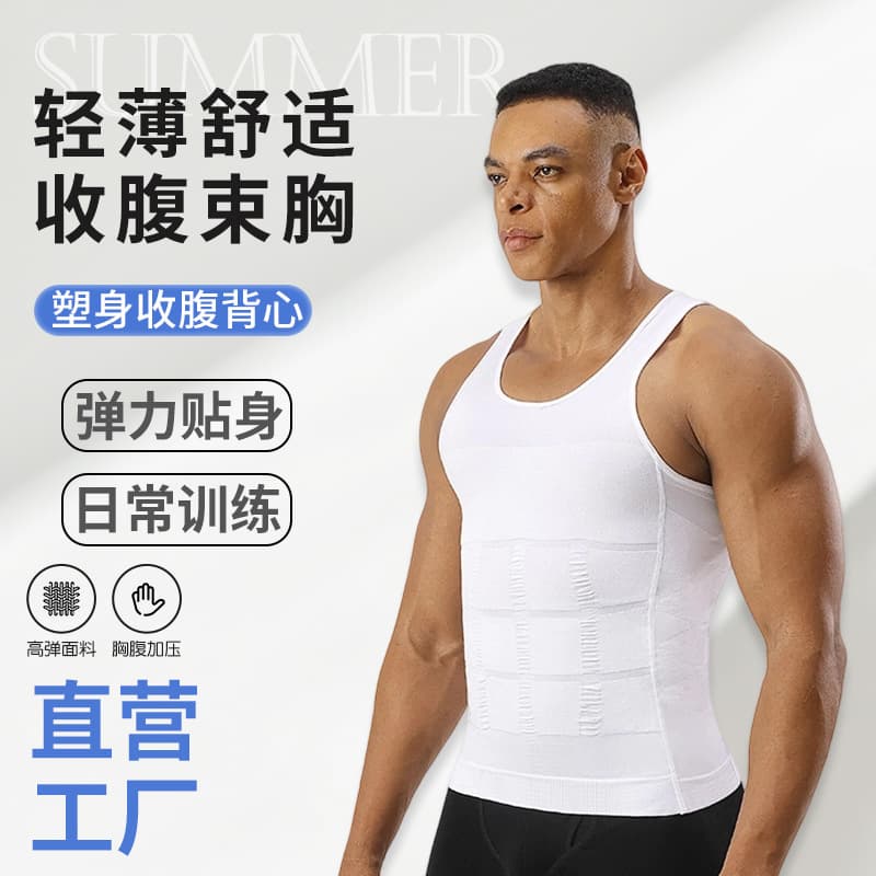 Men's segmented tummy control body shaping vest double layer corset back straightening tights straight body fitness sleeveless bottoming shirt
