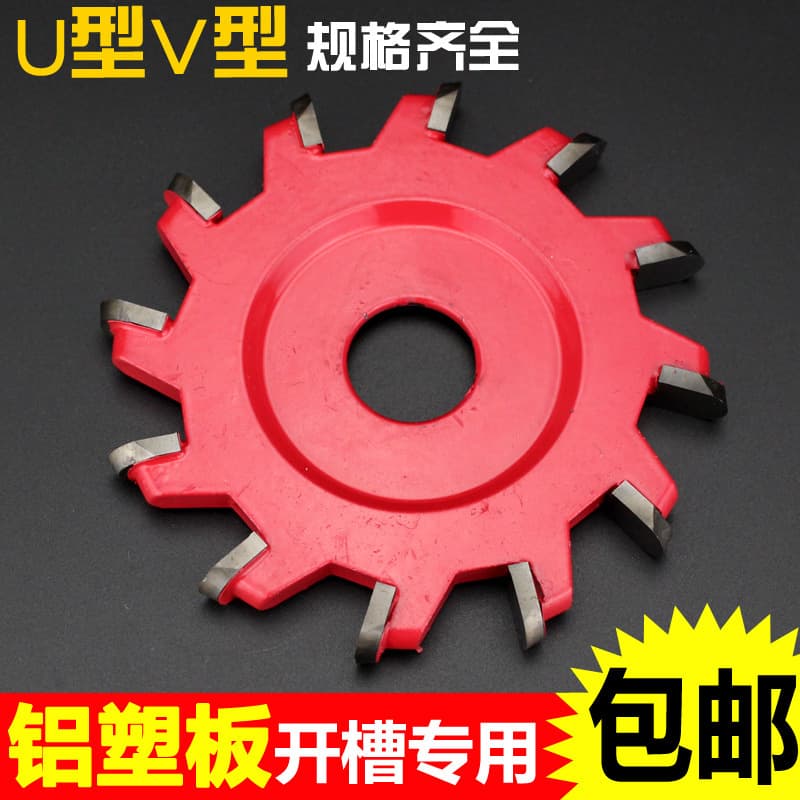Mansharui 90-Degree Aluminum Plastic Board Special Cutting Disc, V/U Type Folding Edge Knife, Round Bottom Grooving Saw