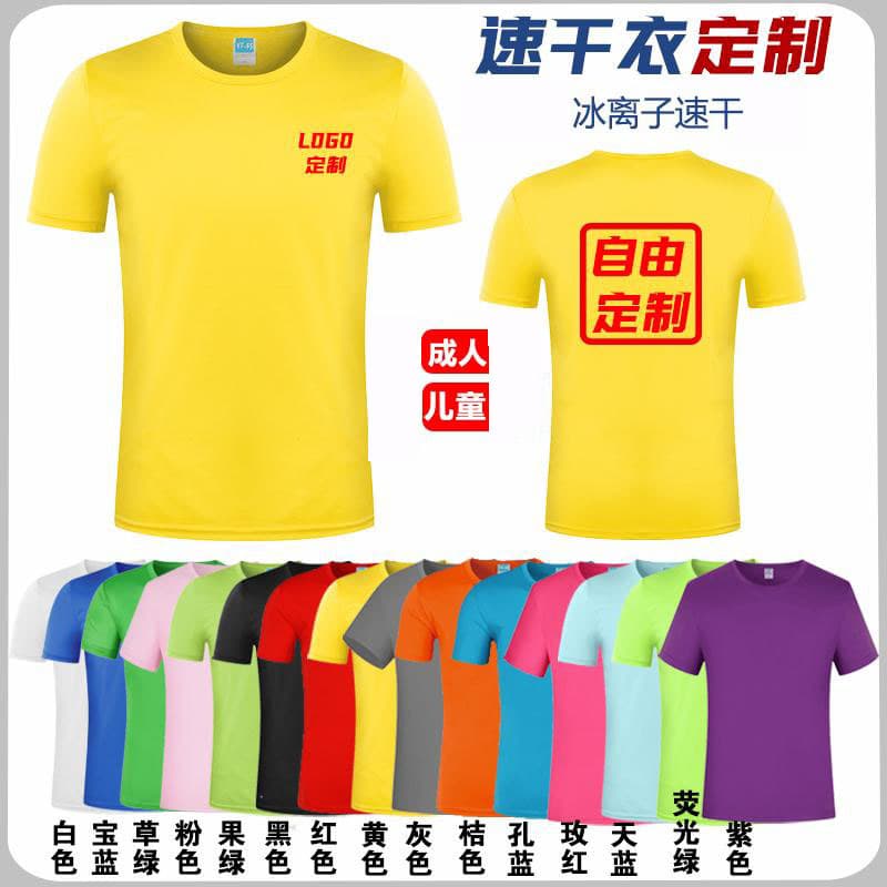Quick-Dry Round Neck Short Sleeve T-Shirt for Marathon Running, Outdoor Sports, Promotional Custom Logo Print Corporate Workwear