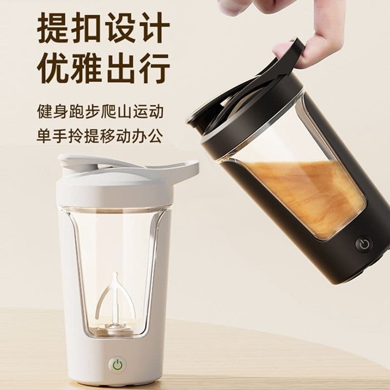 Automatic Mixing Cup Portable Coffee Cup Protein Powder Shaker Fitness Sports Water Bottle Rechargeable Electric Shaker Cup