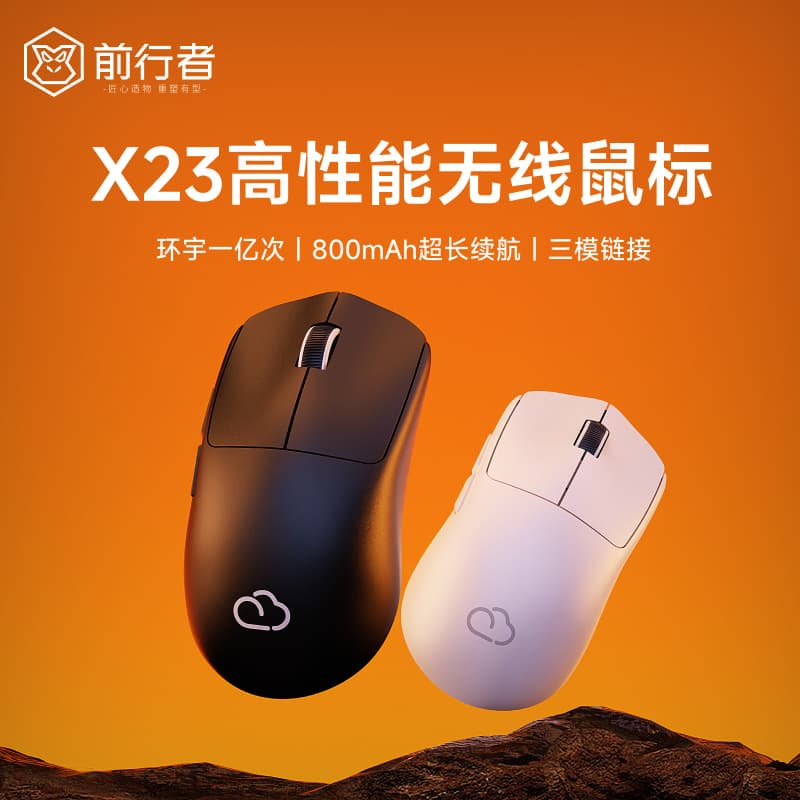 Forerunner X23 wireless Bluetooth three-mode mouse gaming office lightweight mechanical office wired wireless mouse