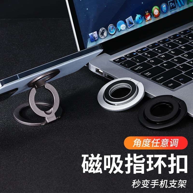Cross-mirror magsafe magnetic holder, all-metal desktop holder, mobile phone case holder, ultra-thin anti-fall ring holder