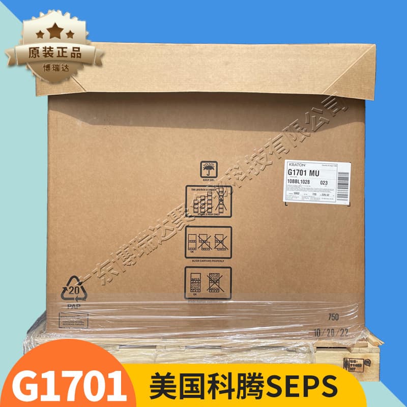 Kraton 1701 Thickener Massage Oil Nail Polish Suspending Agent Cosmetic Grade Kraton G1701 Oil Phase Thickener