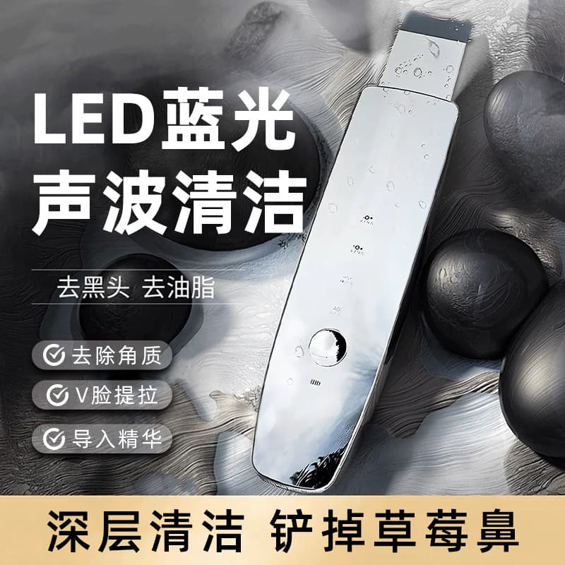 Blackhead shovel, blackhead removal artifact, electric ultrasonic peeling machine, home beauty instrument, pore cleaning, blackhead removal M22