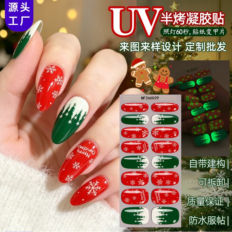 Zhengxiang factory customized Christmas gel nail stickers OEM French snowflake lighting semi-cured UV nail stickers OBM