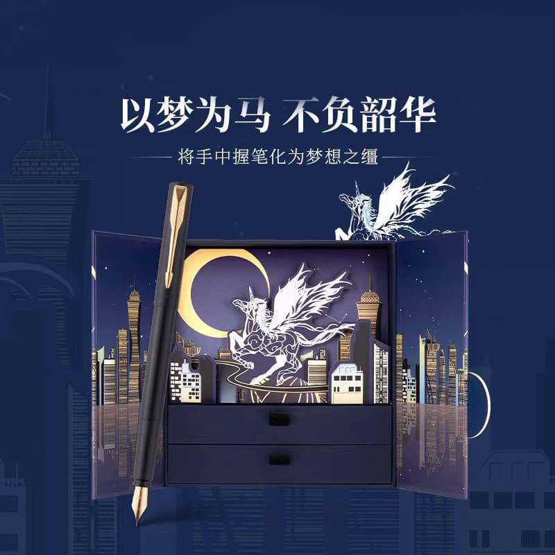 Parker Weiya XL Series Ink Pen Dream for Horse Gift Box High-end Business Office Gift High-end Gift Box Pen