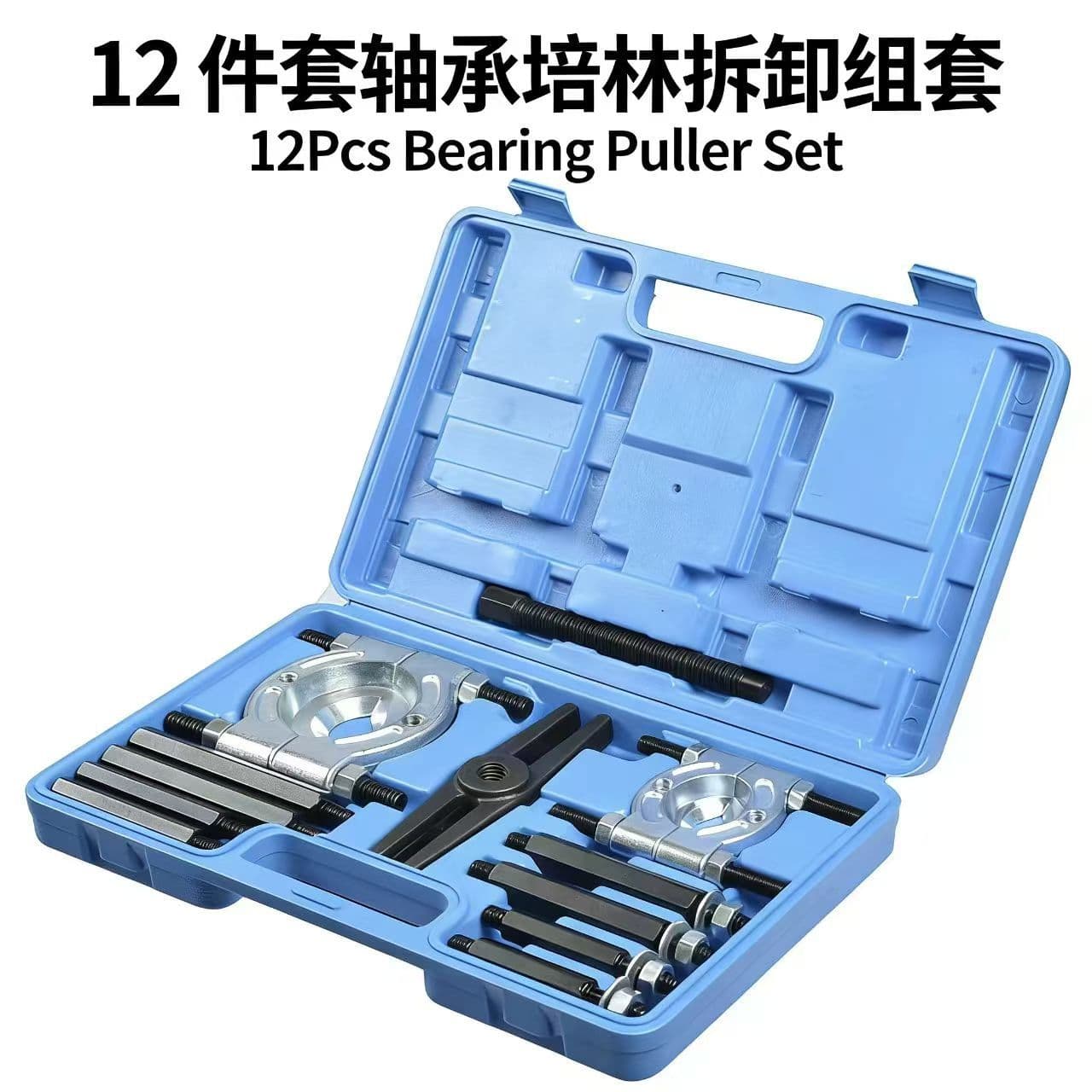 14-piece separator combination mechanical double-disc puller chuck, 12-piece bearing bearing disassembly kit, disc puller chuck.
