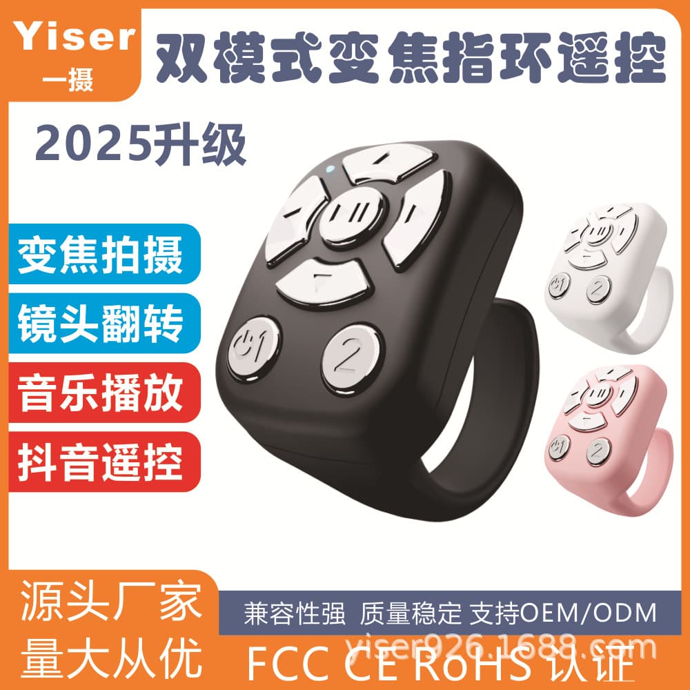 Bluetooth Ring Remote for TikTok Video Scrolling, Like, E-book Page Turner, Phone Selfie with Bluetooth 5.3