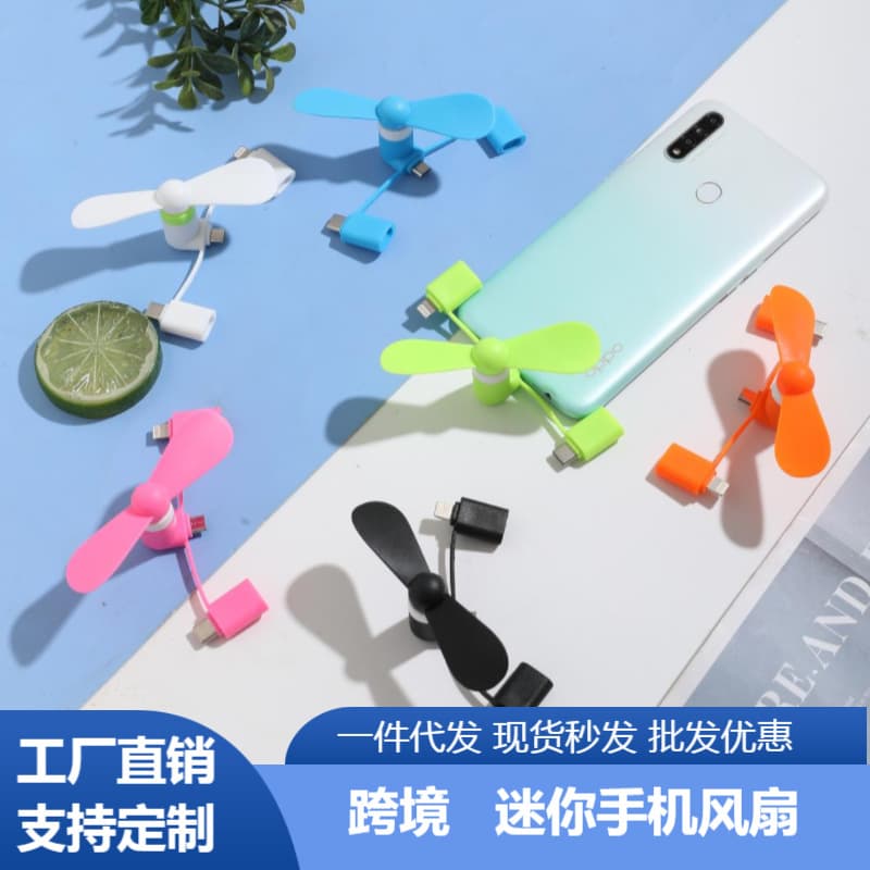 Cross-border USB mini mobile phone fan Android/Lightning/type-c three-in-one portable outdoor travel