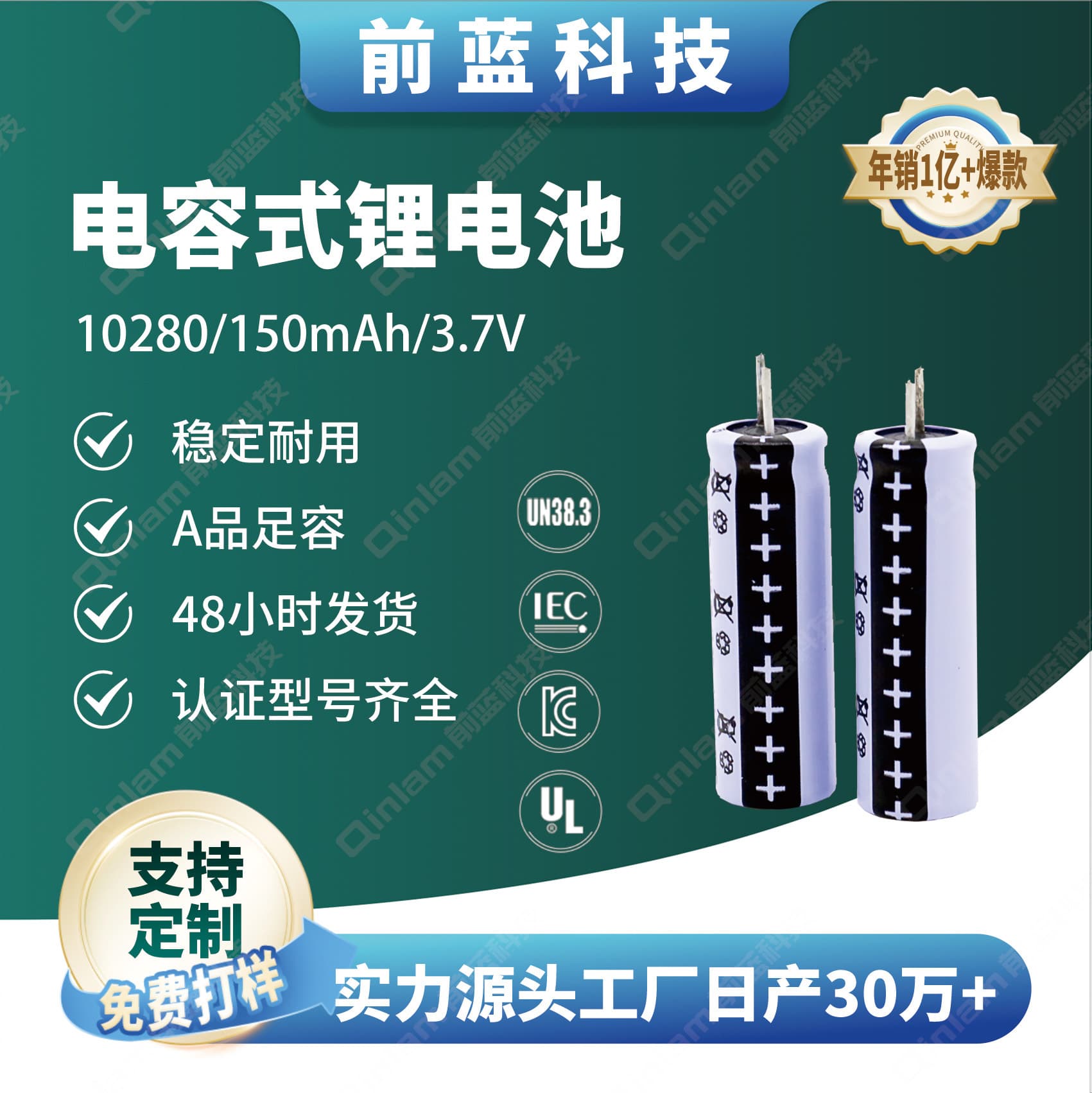 Factory A-grade 10280 150mAh 3.7V for fire emergency lights, mini shavers, capacitive lithium battery.