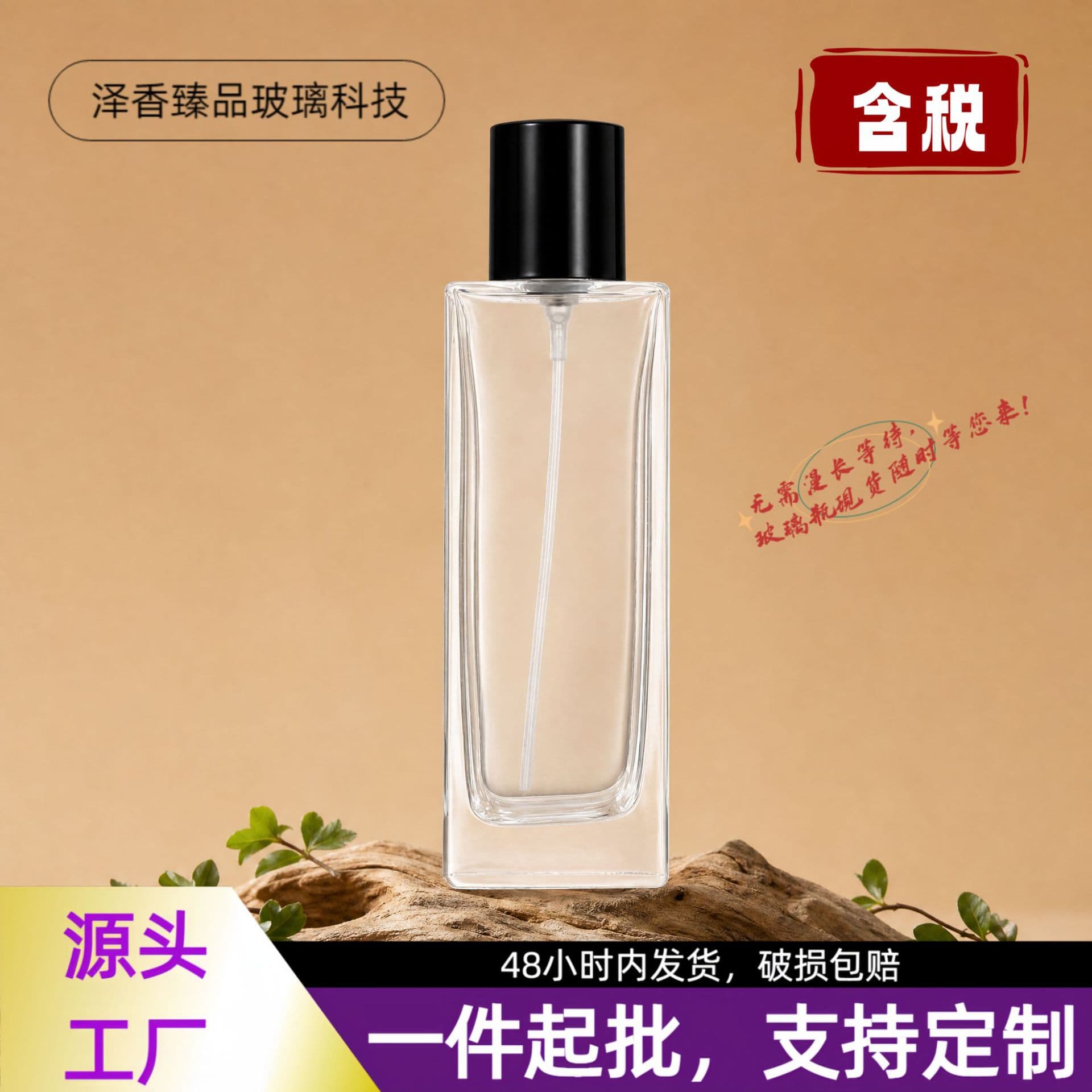 Transparent Glass Perfume Spray Bottle 50ml Scented Fine Mist Press Cap Sub-bottle Empty Bottle for Fragrance Packaging