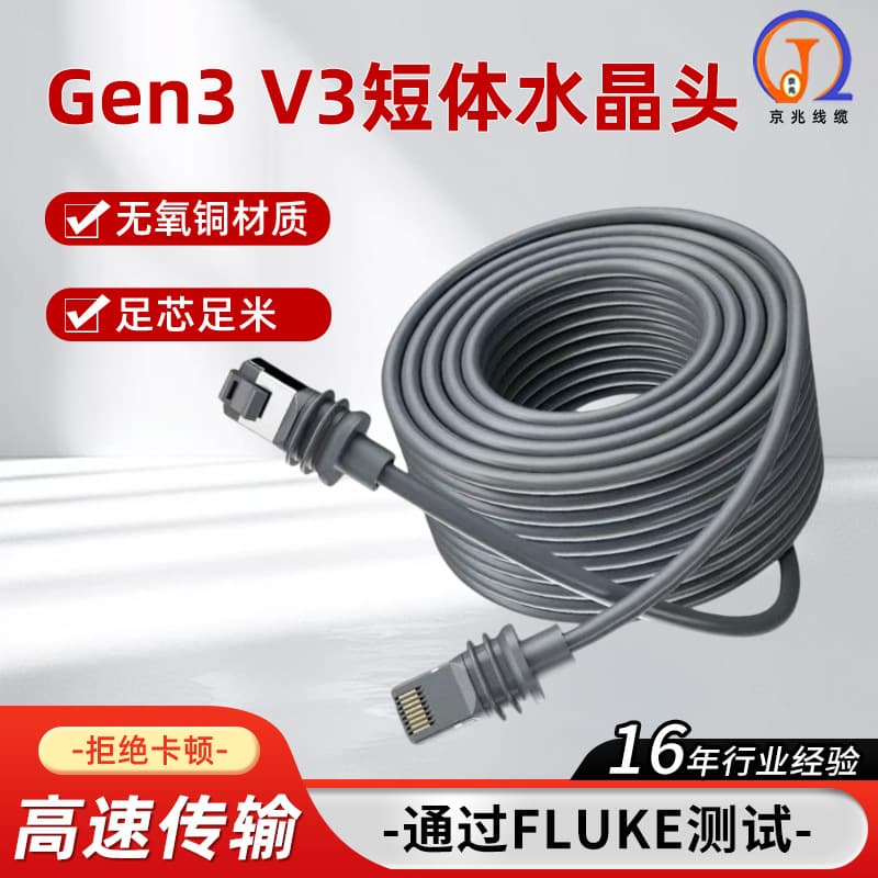 Gen3 V3 Short Body RJ45 Connector Finished Network Cable Oxygen-Free Copper CAT6A Shielded Network Patch Cable for Data Center Wiring