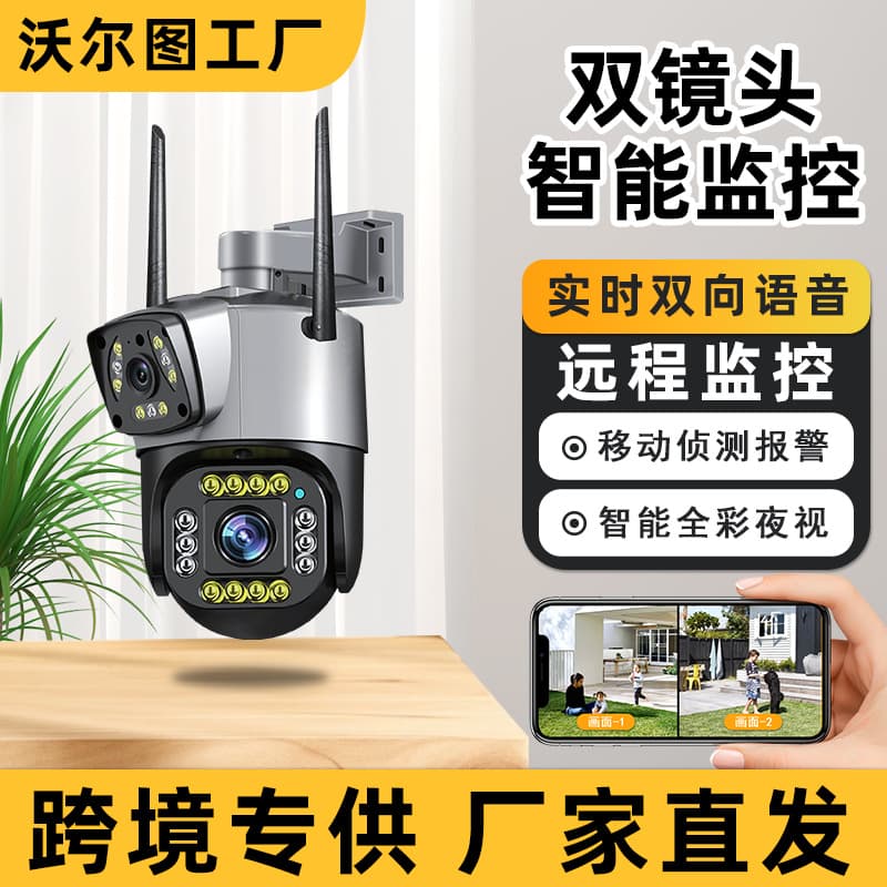V380 Dual-Screen Wireless Monitor Camera Outdoor Home 360-Degree Remote HD No Dead Angle with Mobile Phone