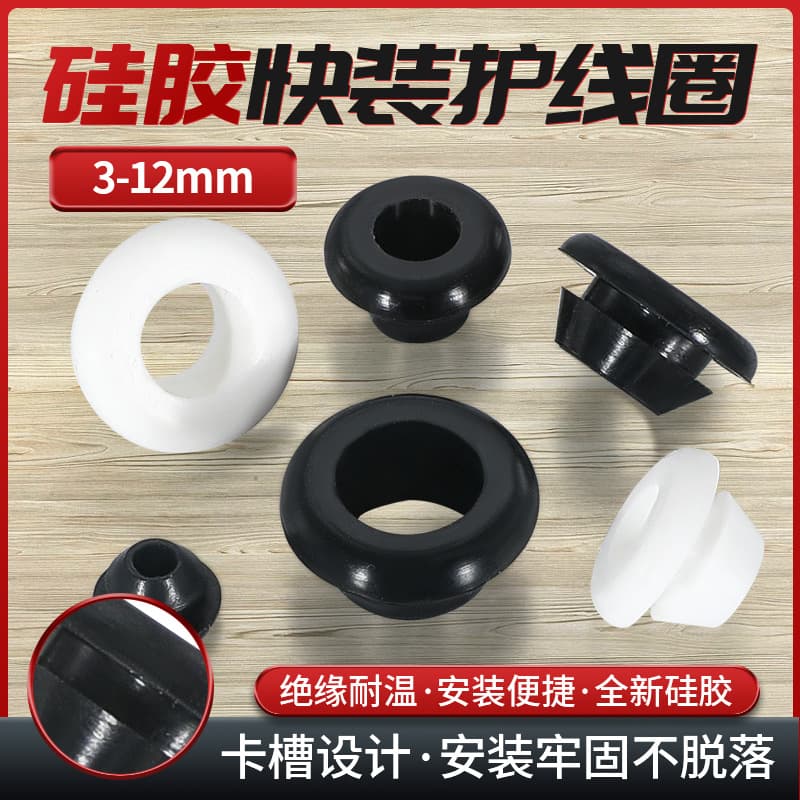 Black high-temperature resistant silicone quick-install wire protection coil, single-sided guard, through-hole wire sleeve, distribution box wire exit hole