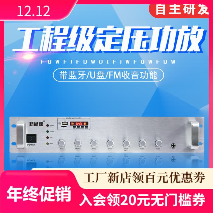 Free Shipping Bluetooth USB Drive FM Radio Fixed Impedance and Voltage Broadcast Power Amplifier Fire Engineering High Power Amplifier