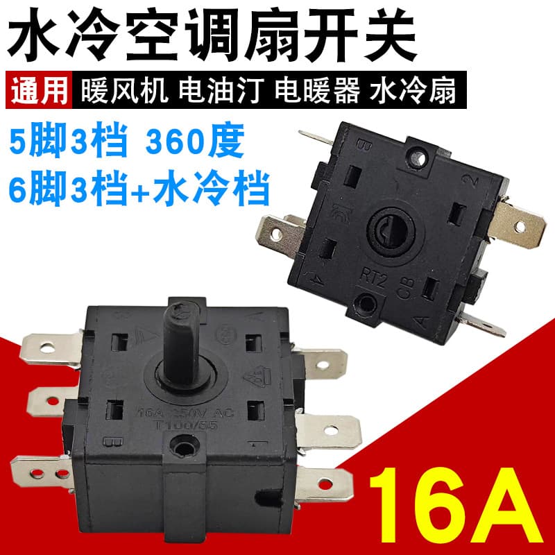 Water Air Conditioner Switch, Water Cooling Fan Switch, 5-Pin 6-Pin 3-Speed Fan Switch, Evaporative Cooler Switch, Gear Switch Accessories