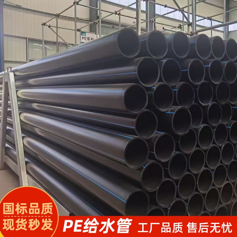 PE Water Supply Pipe for Municipal Drinking Water, Irrigation, Black HDPE Pipe for Cold and Hot Water Supply