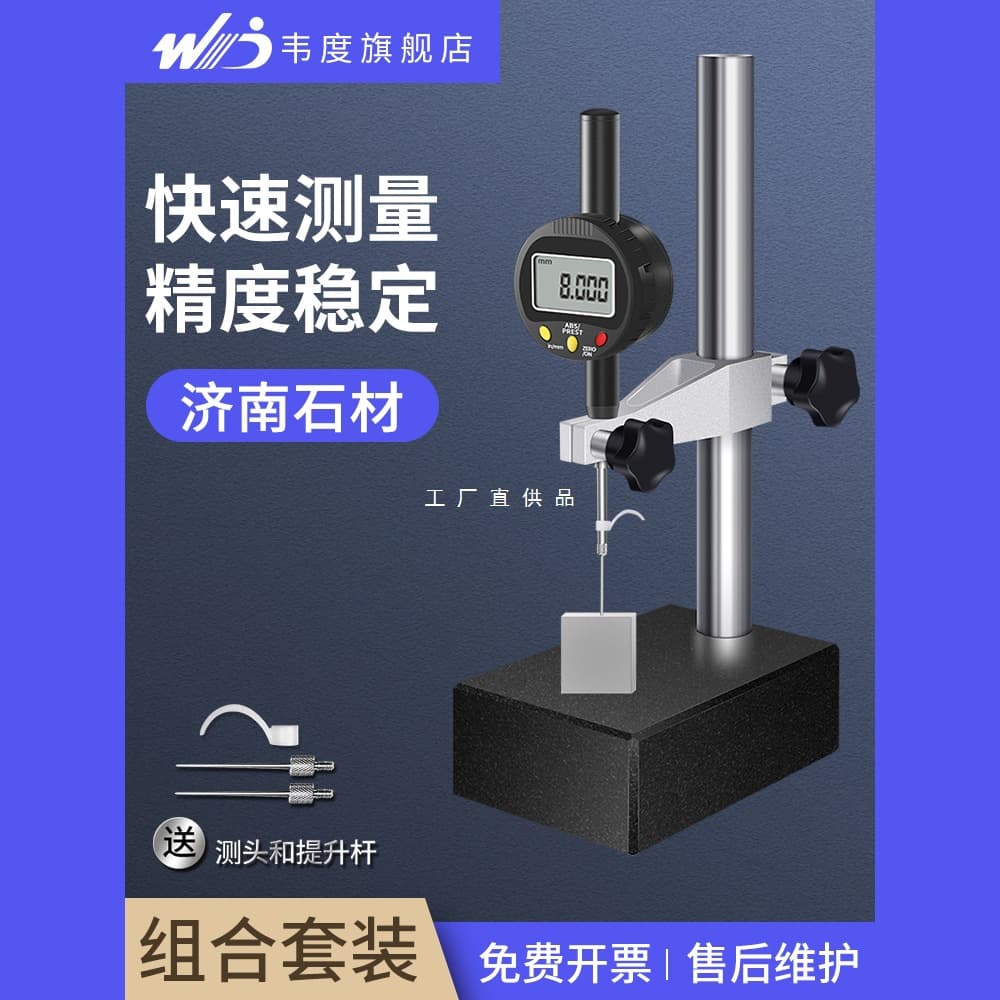 WD digital height gauge, dial indicator, height and depth measuring instrument, marble height ruler