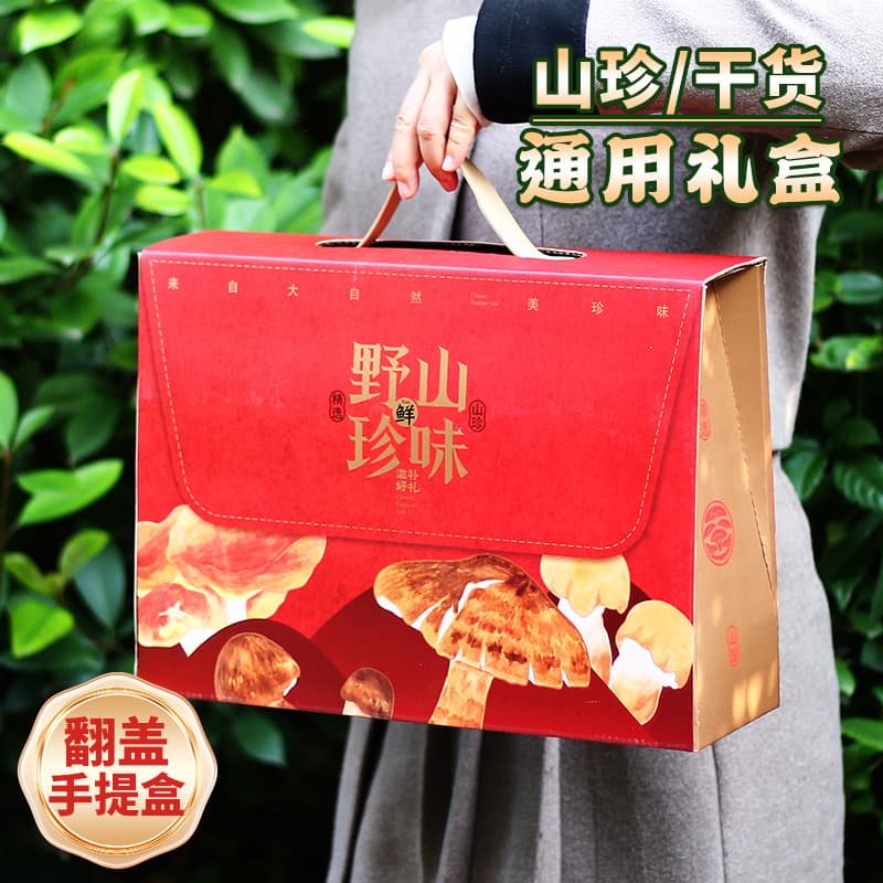 Flip-top carry boxes for wild delicacies like Northeast black fungus, 1/2 jin dried mushroom gift empty boxes, assembly required