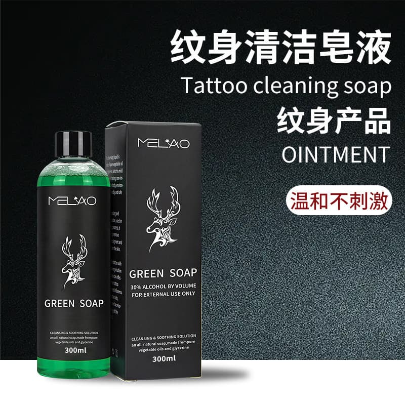 Cross-border MELAO tattoo cleansing liquid green soap wholesale 300ml gentle and moisturizing post-tattooing cleansing care liquid