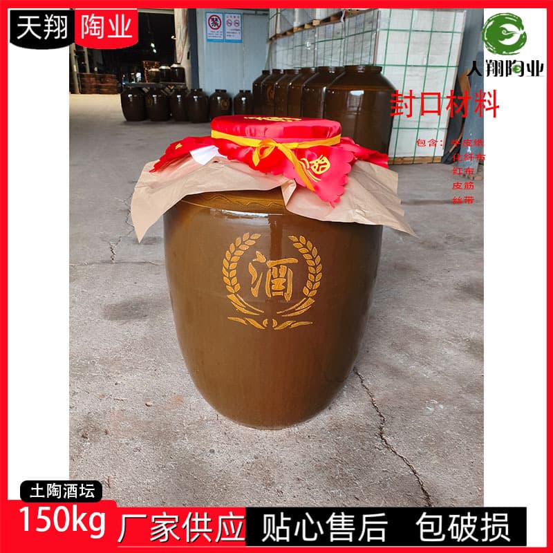 [150kg Wine Jar] Factory Wholesale 300kg Ceramic Wine Jar/Earthenware Jar (with Sealing Material)
