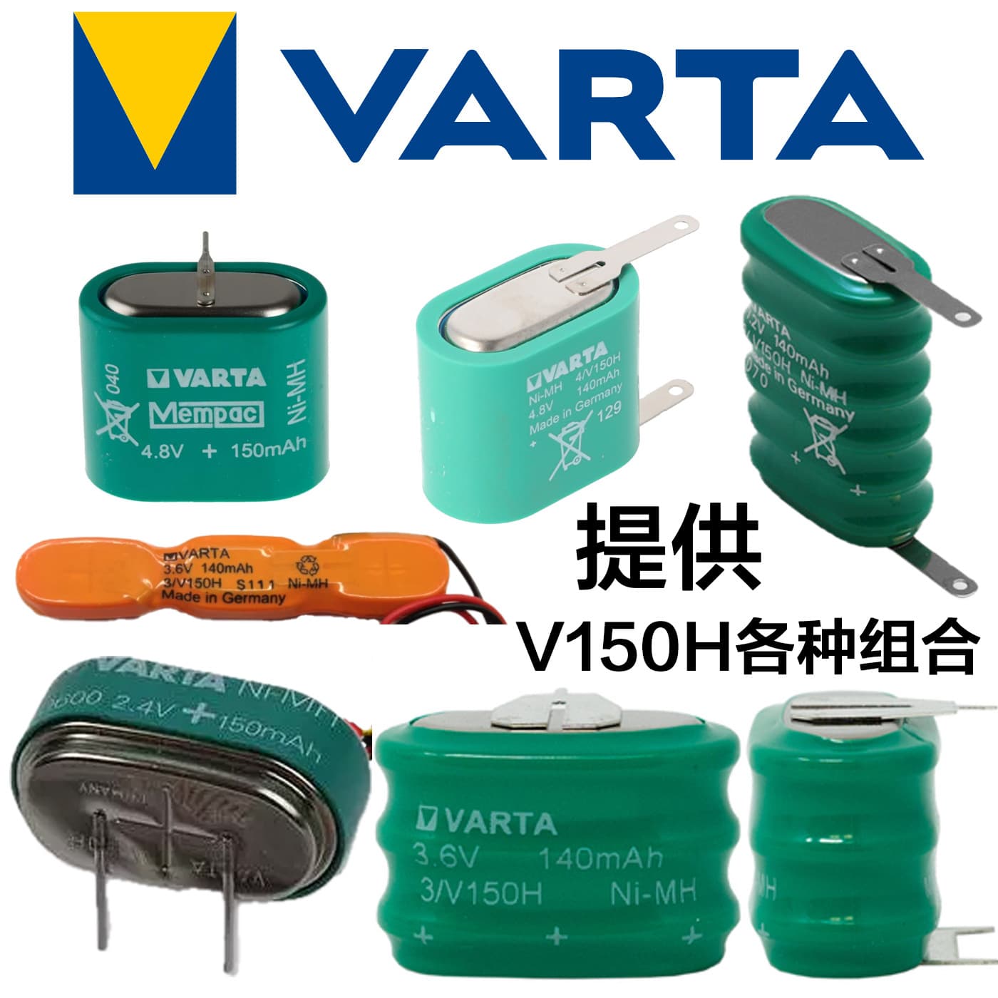 Germany imported VARTA 4/150H 3.6V 1.2V 2.4V 4.8V 150mah nickel metal hydride battery