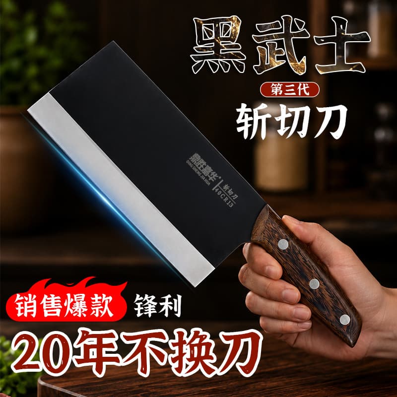 Black Warrior Third Generation Chopping Knife, Sharp Household Meat and Vegetable Knife, Forged Stainless Steel Kitchen Knife with Rosewood Handle