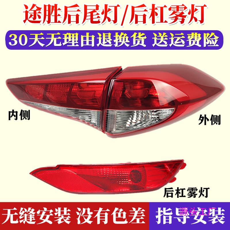 Compatible with 2015-2018 New Hyundai Tucson Rear Tail Light Assembly Left Right Rear Headlight Turn Signal Reverse Brake Light Housing