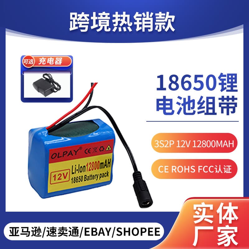 18650 lithium battery 3S2P 12V 12800mah rechargeable battery lithium battery pack with BMS+ charger