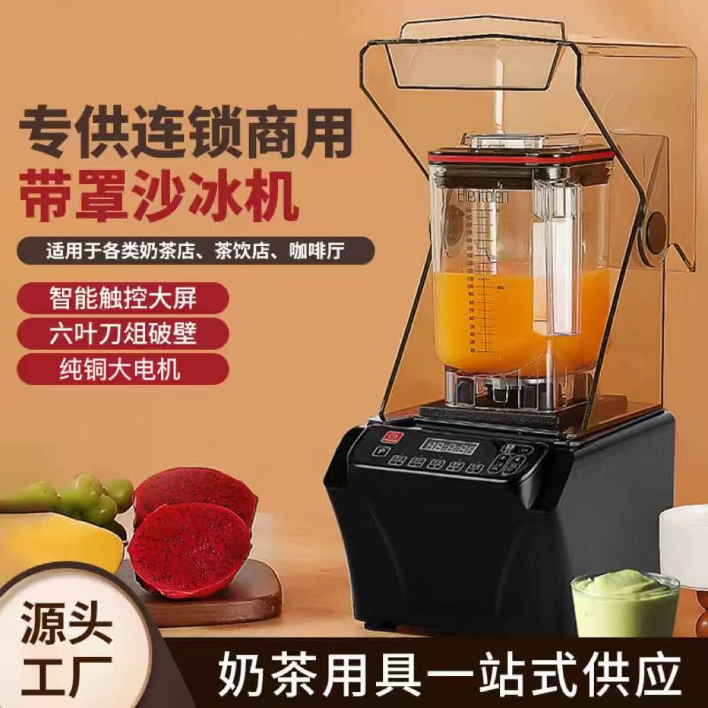Commercial Smoothie Machine with Soundproof Cover for Bubble Tea Shops, Ice Crusher, Juicer, Silent Multifunctional Tea Brewing and Milk Foam Maker