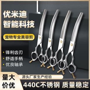 440C Stainless Steel Pet Grooming Scissors, 7.5-Inch Curved Scissors, Dog Hair Trimming Scissors, Curved Blade