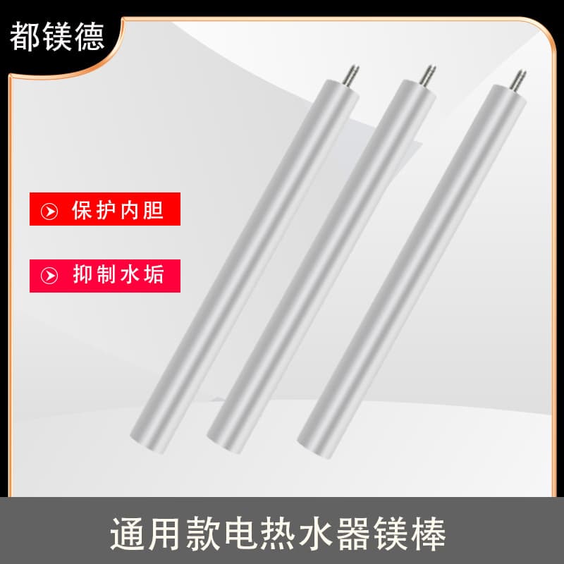 Universal Magnesium Anode Rod for Electric Water Heater with Matching Nut, Aluminum Foil Individually Packed Factory Direct