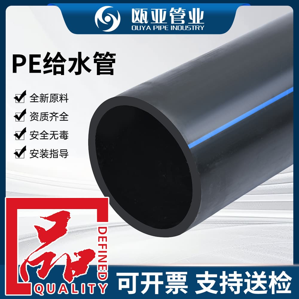 Zhejiang national standard HDPE water supply pipe municipal engineering large diameter water supply pipe PE polyethylene irrigation drip pipe wholesale