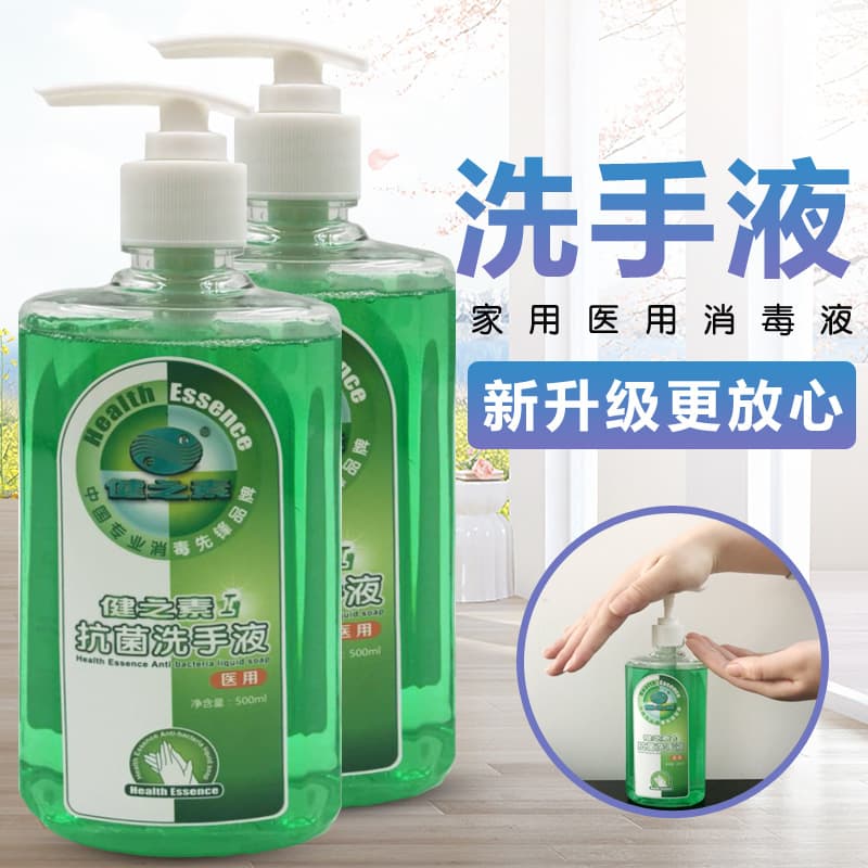 Jianzhisu Hand Soap Disinfectant, Children's Germ-killing Disinfectant, Kindergarten Antibacterial Hand Soap, Bulk Quantities Negotiable, Clean