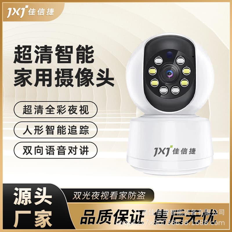 High-Definition Smart Wireless 4G Remote Mobile Phone Monitoring 360-Degree Baby Care Two-Way Voice WiFi Camera