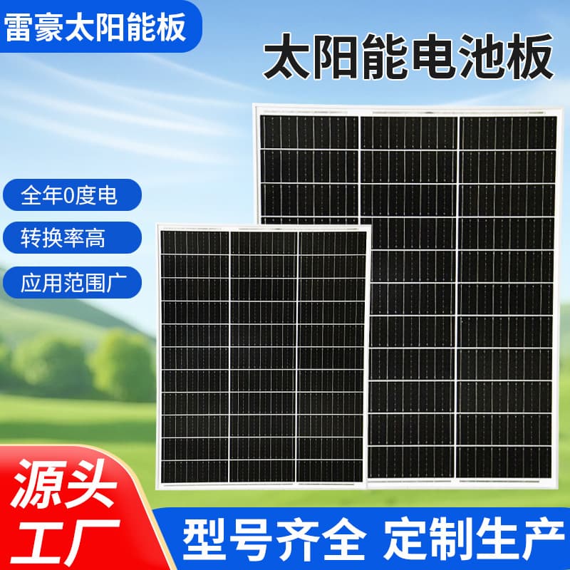 300W Monocrystalline Solar Panel Outdoor Power Supply System Photovoltaic Panel
