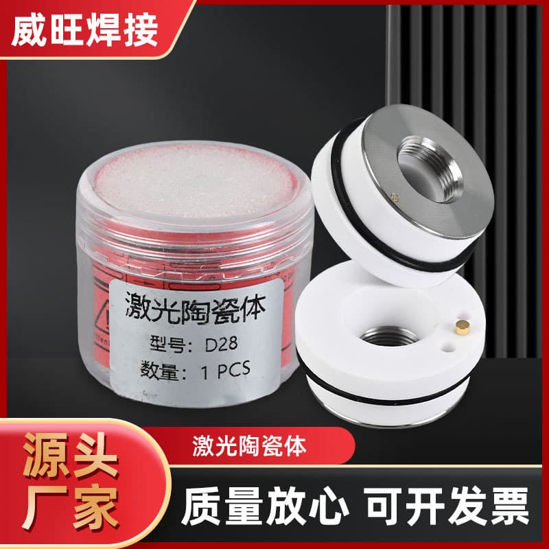 Laser cutting machine ceramic ring ceramic body 28mm 32mm cap metal specifications complete intelligent efficient cutting
