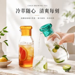 Custom Borosilicate Glass Cold Water Pitcher, Large Capacity Juice Pitcher with Lid, Heat-Resistant Cold Water Pitcher, Tea Brewing One-Person Cold Brew Bottle