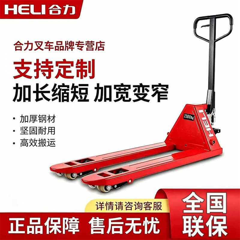 Heli Forklift Manual Hydraulic Pallet Truck 2 Ton 3 Ton 5 Ton Pallet Jack Extended Manual Pallet Truck Hydraulic Forklift